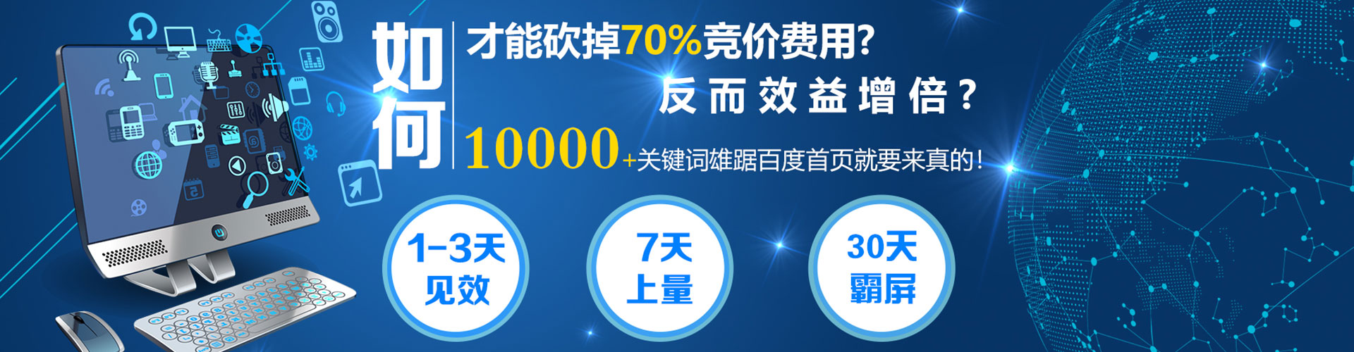 山西百度怎么推广